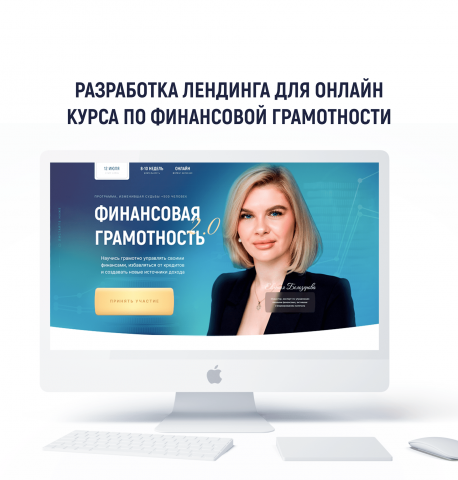 Landing page finnance course