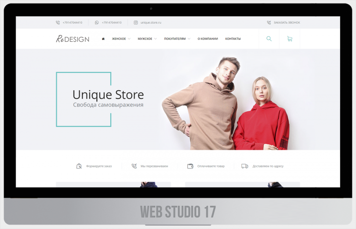   unique-store.ru