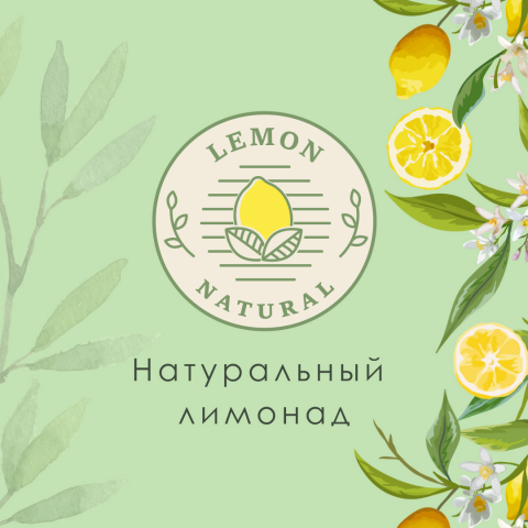   Lemon Natural