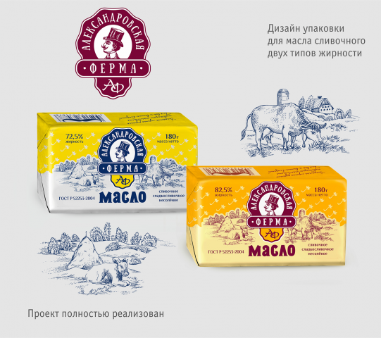 Масло сливочное тм "Александровская Ферма"