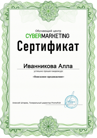 Cybermarketing " "
