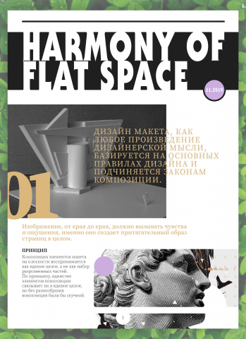 Harmony of flat space