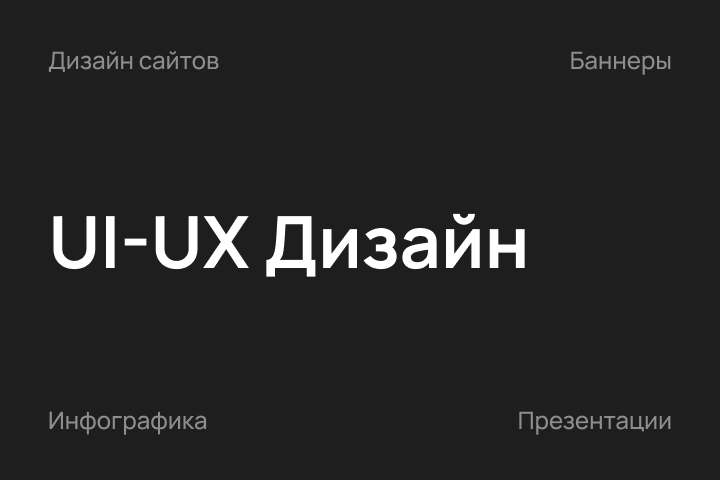 UI-UX    