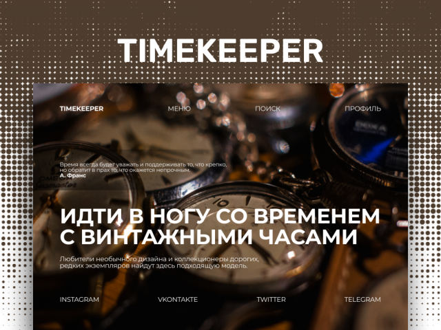   Timekeeper