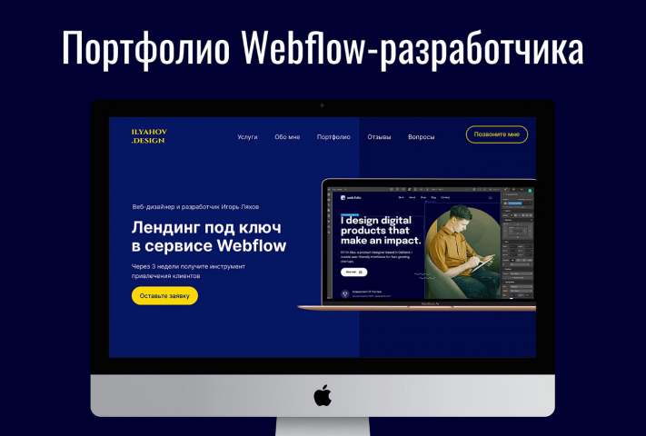  Webflow 