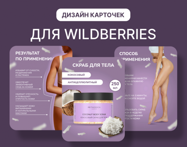     wildberries/zon