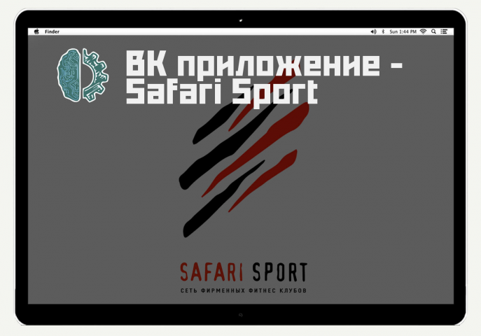    Safari Sport
