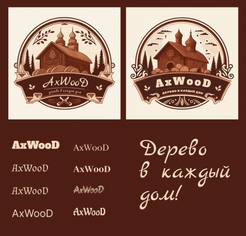 AxWooD