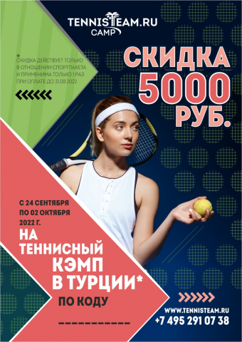   tennisteam.ru