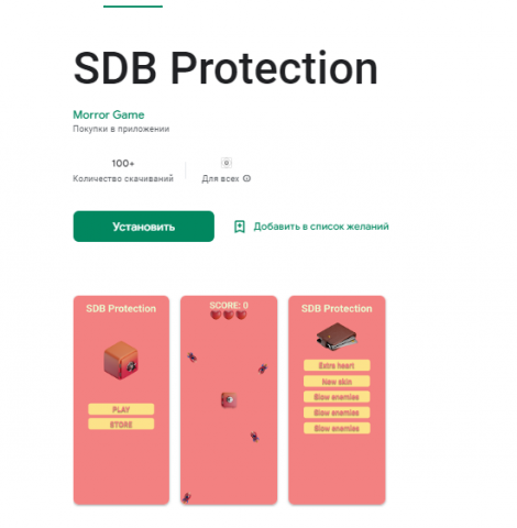 SDB Protection