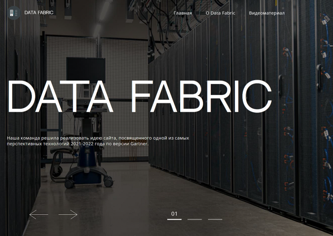   Data Fabric