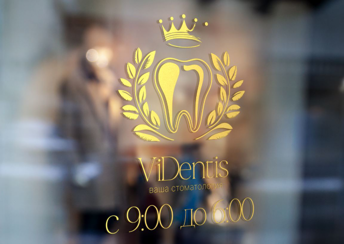 ViDentis