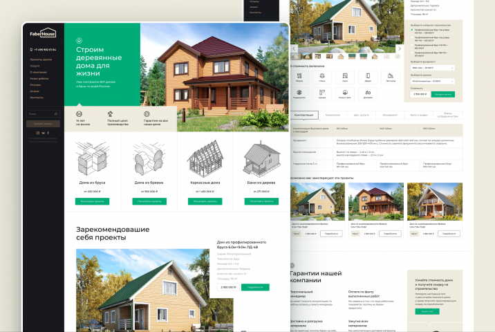 Сайт для строительства домов