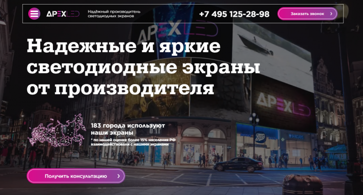 Apex LED (WordPress)