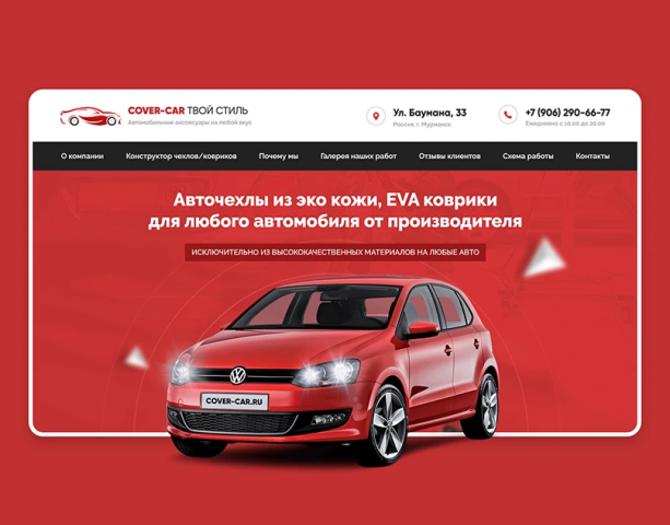  Cover-car.ru 