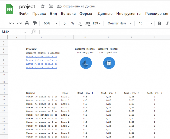      Google Sheets + Apps Script