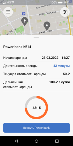    Power bank