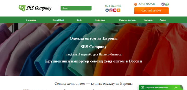 srs-company.ru