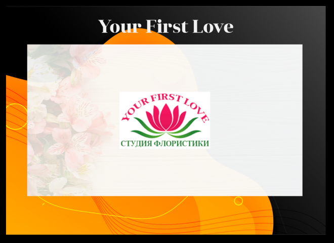 Your First Love