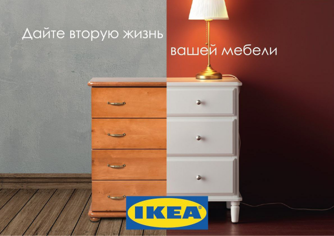 IKEA