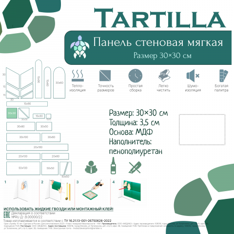     Tartilla