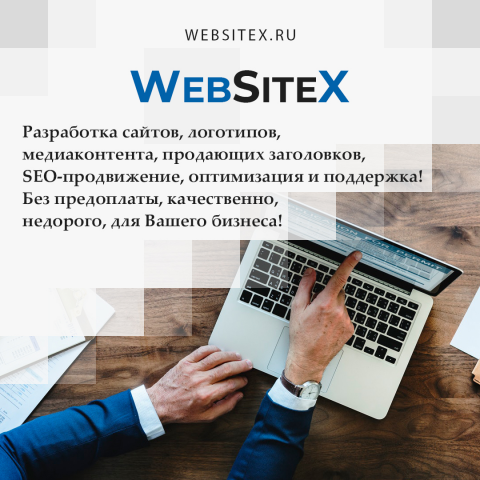 SMM- WebSiteX  