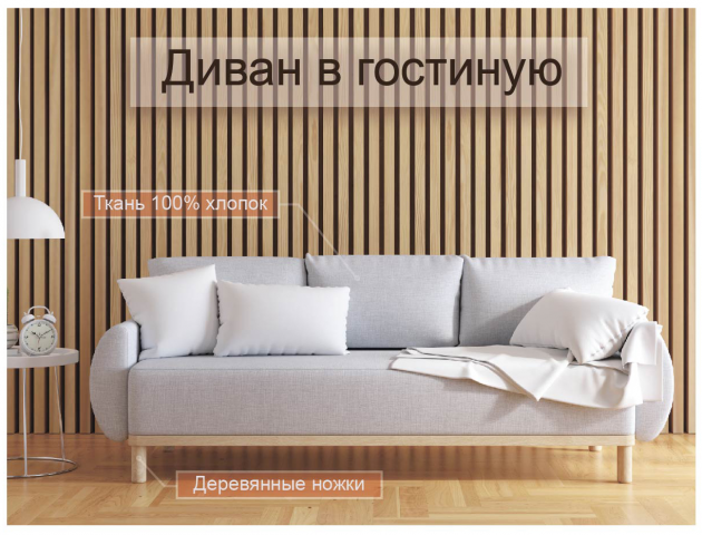 Карточка товара для маркетплейса
