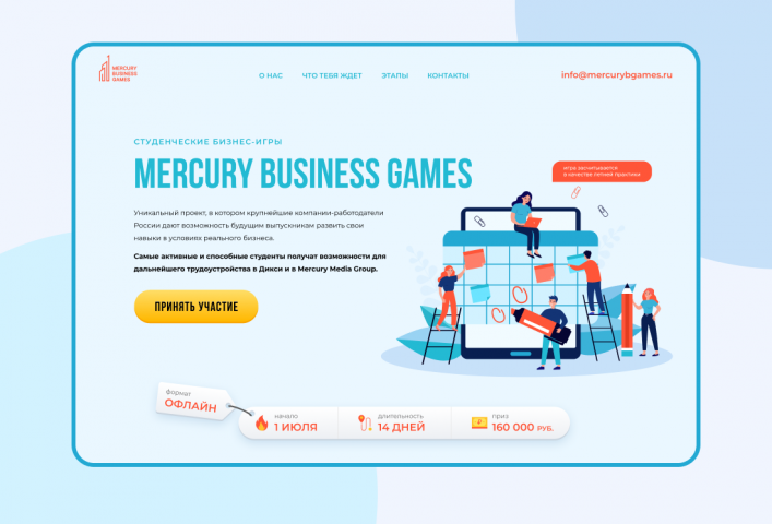 - Mercury Business Games