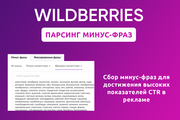  -    Wildberries