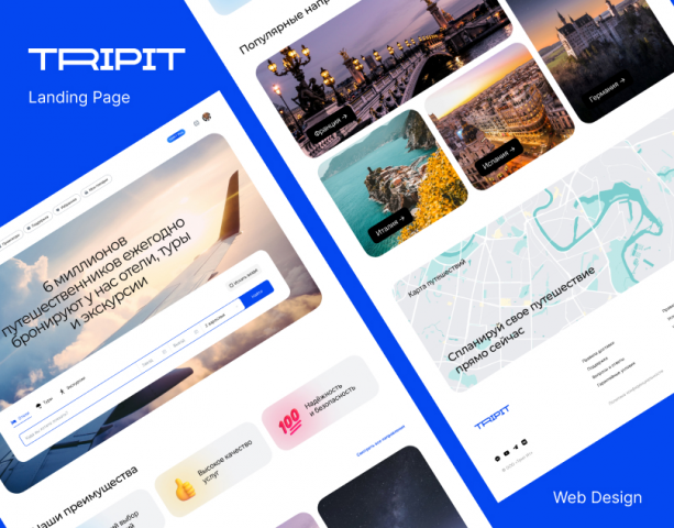 Tripit| Landing Page