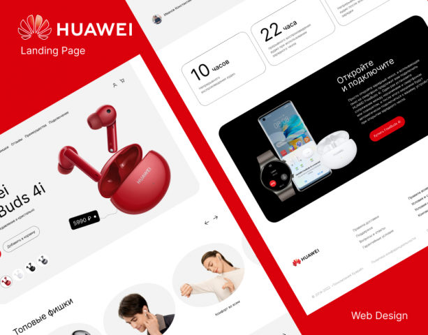 Huawei| Landing Page