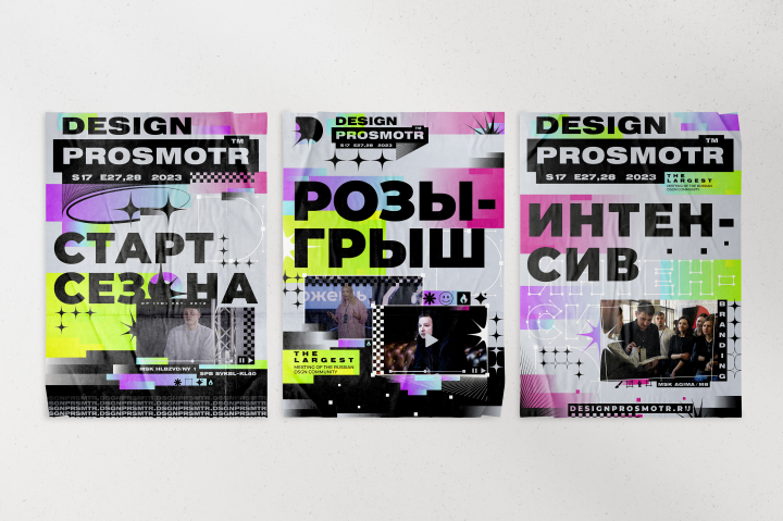 design prosmotr