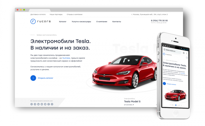 Сайт-каталог «RUCARS»