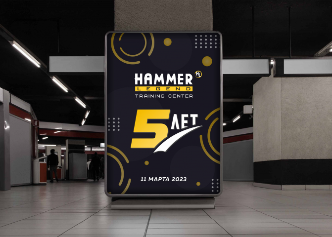 Hammer баннер