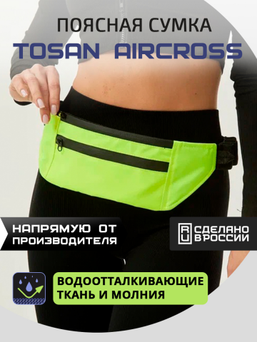 Tosan  AirCross 