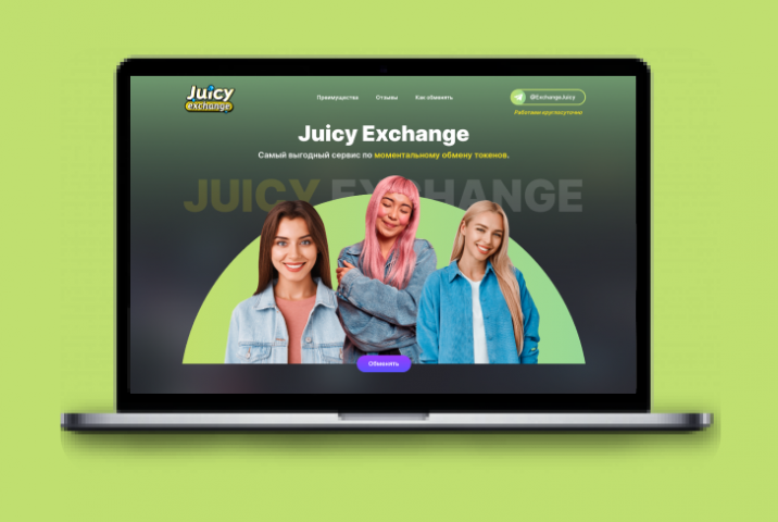 Juicy Exchange