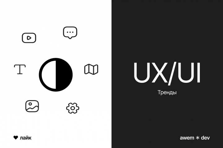  UX/UI