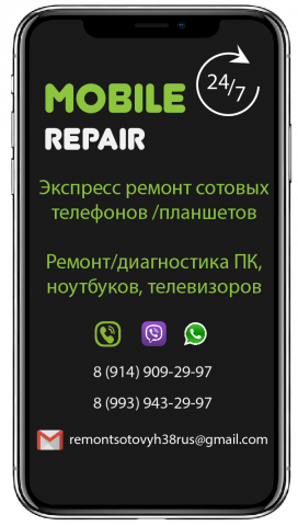   "Mobile repair"