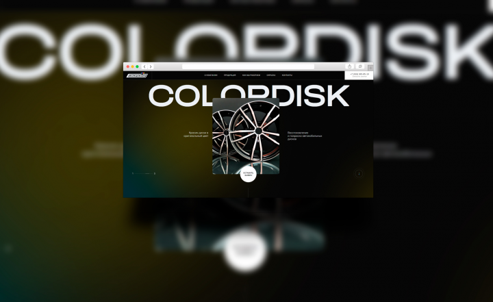 Colordisk