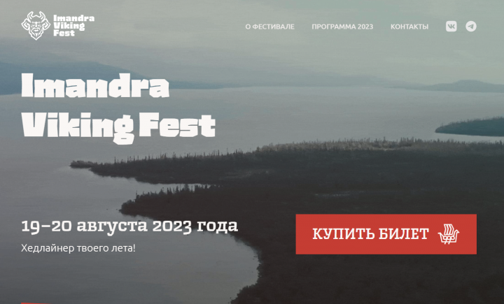    Imandra Viking Fest