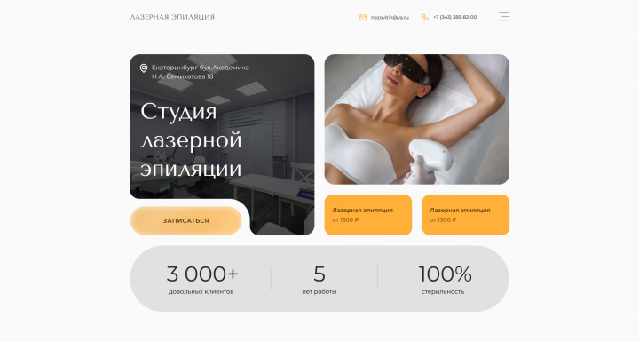 Landing page   