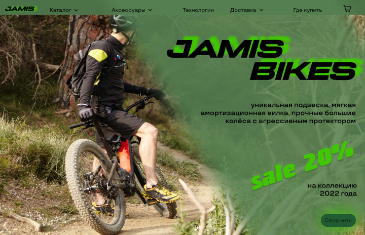 Jamis Bikes