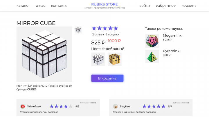 Rubiks Shop -  