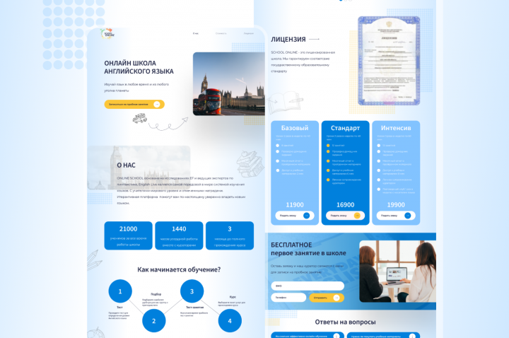 landing page for an online school in English