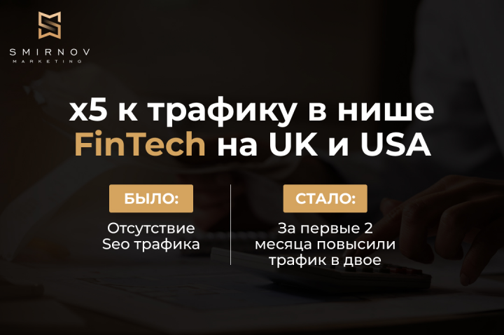  FinTech  UK  USA: x5  