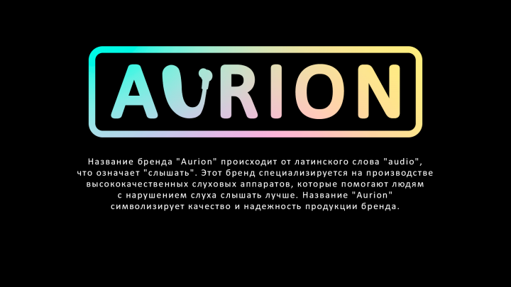 AURION ( +  )