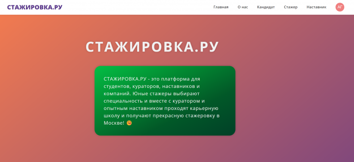 Программа стажировок для студентов. Стажировка категории с. Распределение специалистов. Продолжительность стажировки. Профстажировки 2.