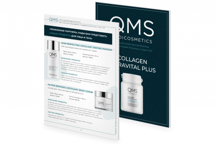 QMS Medicosmetics  