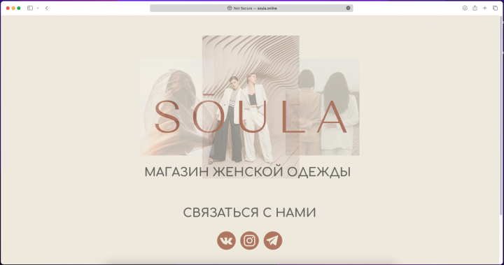 SOULA