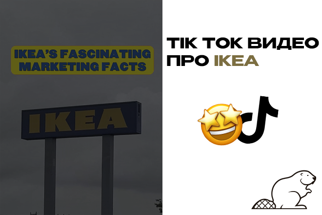   IKEA  Tik Tok'